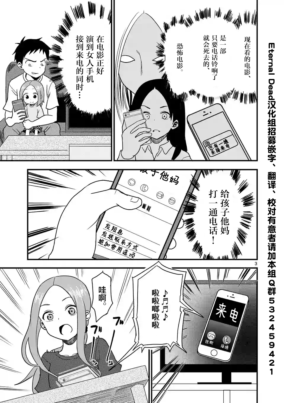 《擅长捉弄人的(原)高木同学》漫画最新章节第9话免费下拉式在线观看章节第【3】张图片