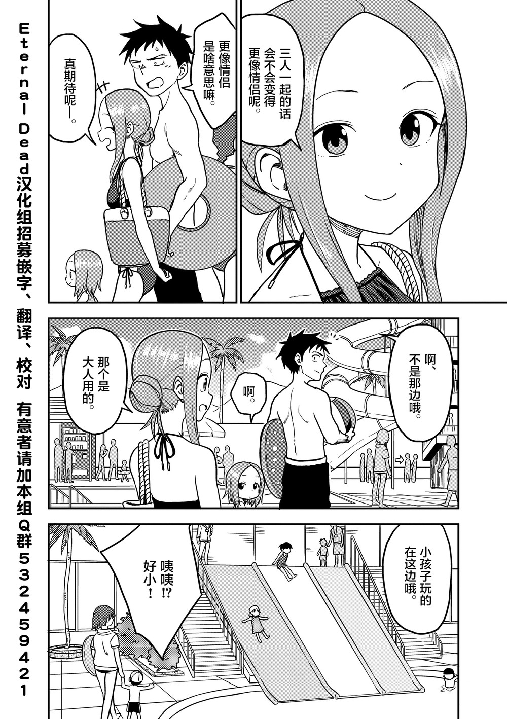 《擅长捉弄人的(原)高木同学》漫画最新章节第102话免费下拉式在线观看章节第【9】张图片