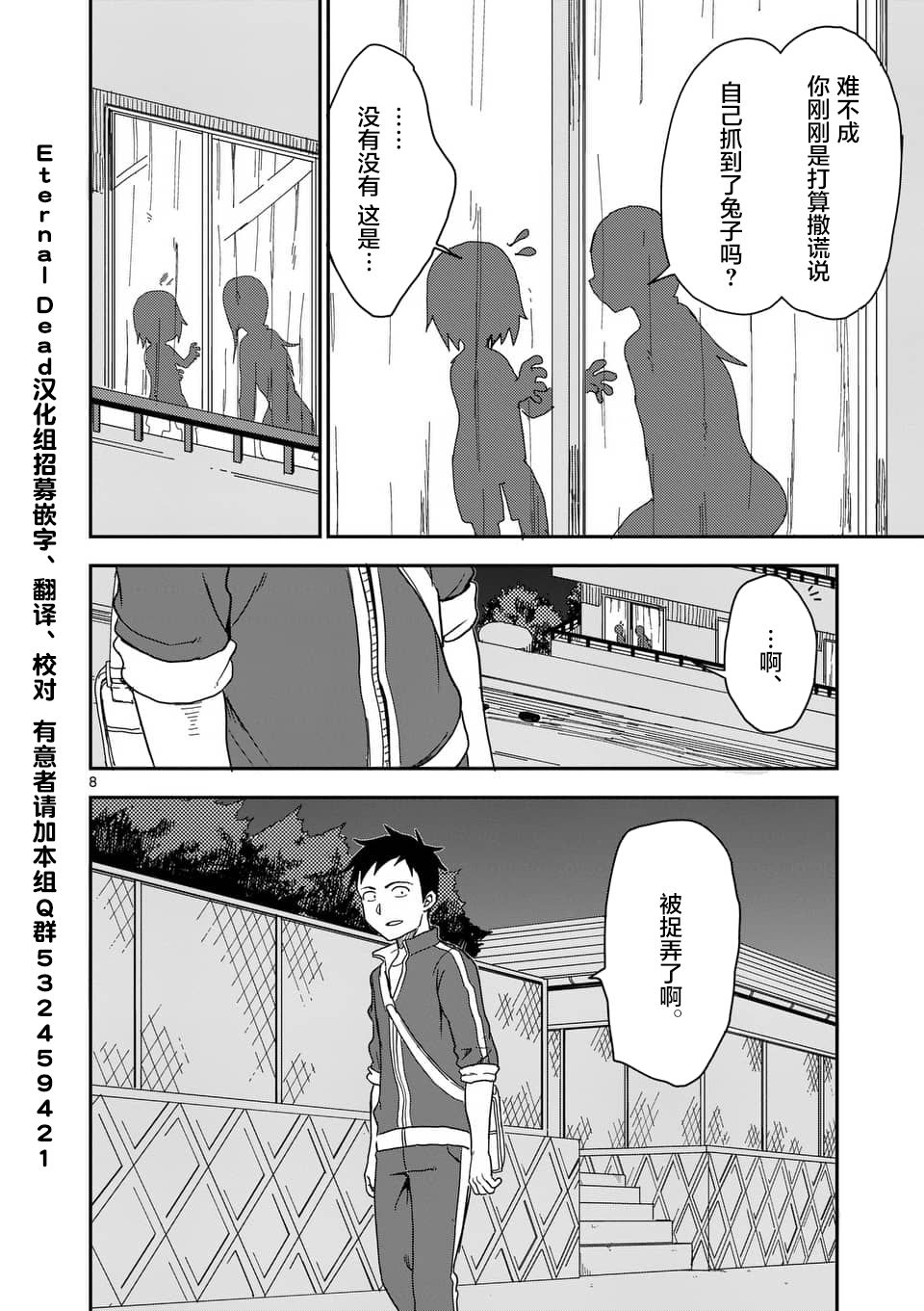 《擅长捉弄人的(原)高木同学》漫画最新章节第59话免费下拉式在线观看章节第【9】张图片