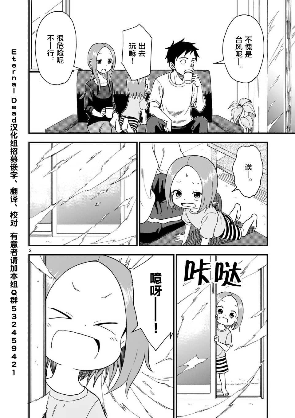 《擅长捉弄人的(原)高木同学》漫画最新章节第58话免费下拉式在线观看章节第【3】张图片