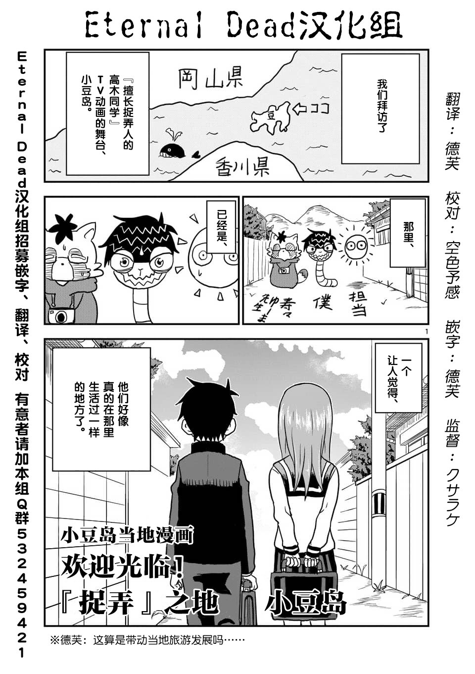 《擅长捉弄人的(原)高木同学》漫画最新章节番外篇免费下拉式在线观看章节第【1】张图片