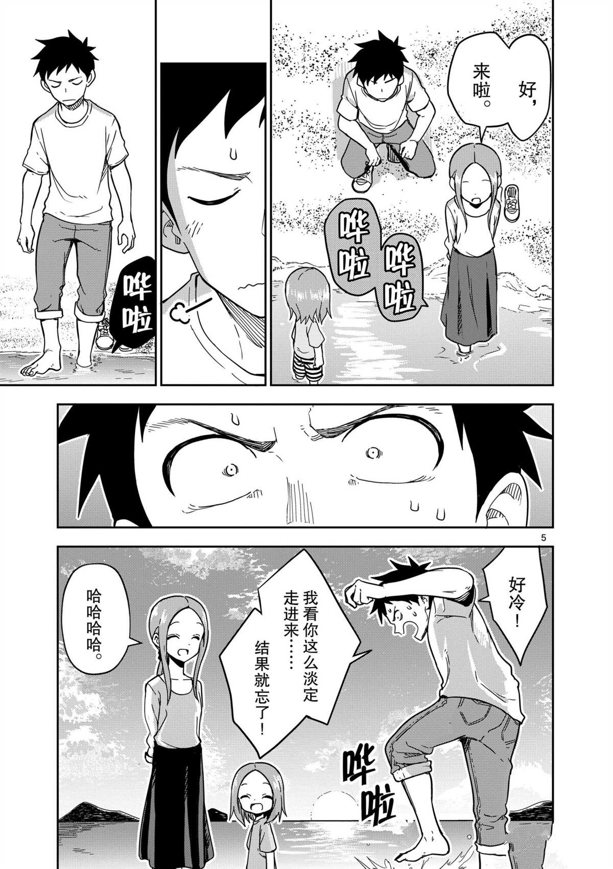 《擅长捉弄人的(原)高木同学》漫画最新章节第185话 试看版免费下拉式在线观看章节第【5】张图片