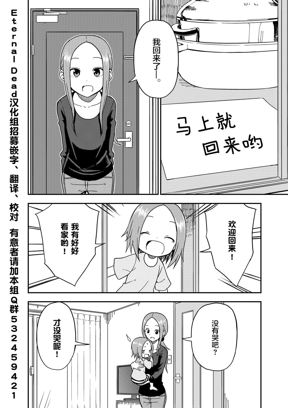 《擅长捉弄人的(原)高木同学》漫画最新章节第87话免费下拉式在线观看章节第【8】张图片