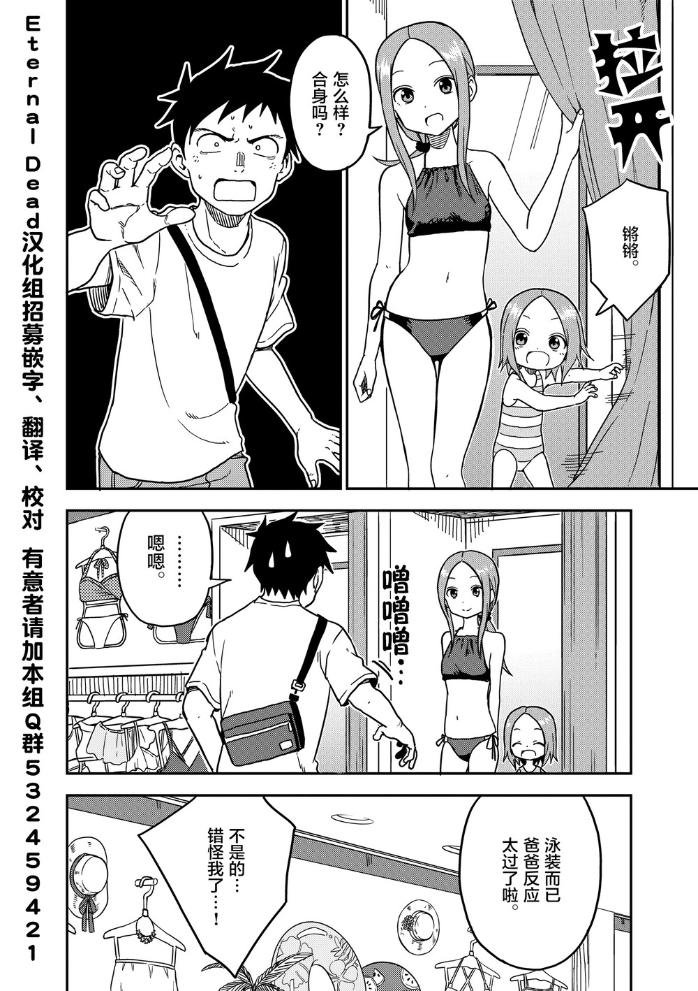 《擅长捉弄人的(原)高木同学》漫画最新章节第96话免费下拉式在线观看章节第【9】张图片