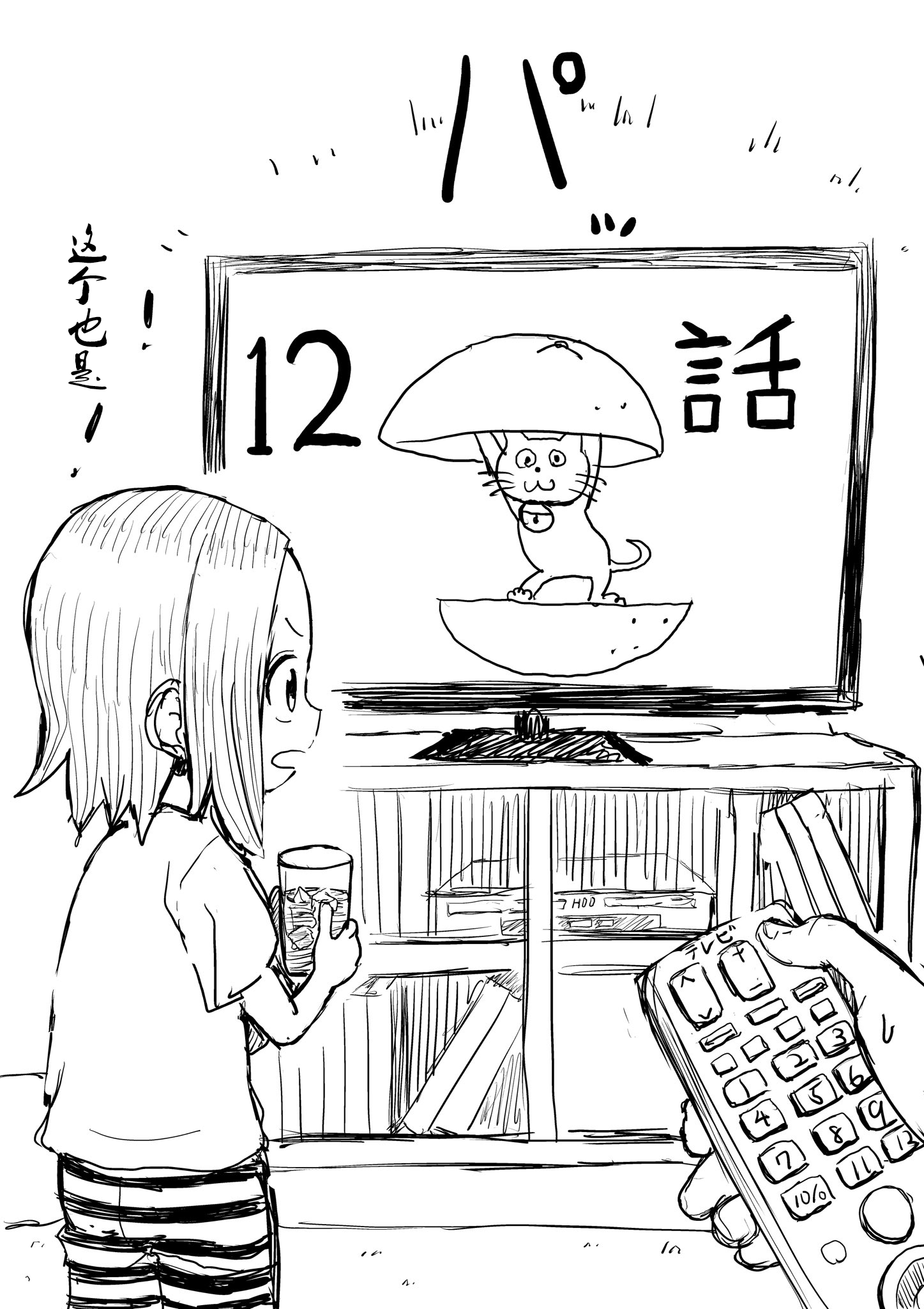 《擅长捉弄人的(原)高木同学》漫画最新章节第12话免费下拉式在线观看章节第【1】张图片