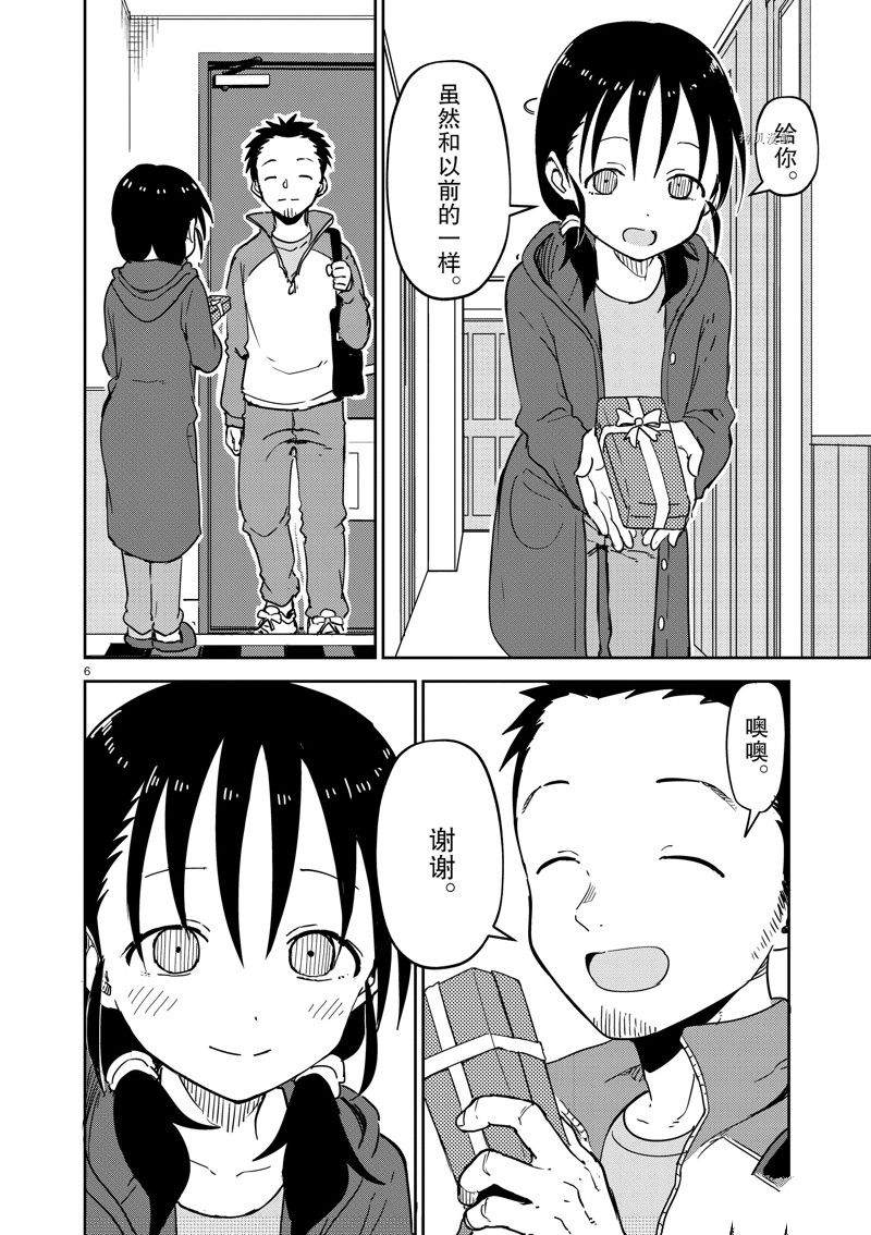 《擅长捉弄人的(原)高木同学》漫画最新章节第265话 试看版免费下拉式在线观看章节第【6】张图片