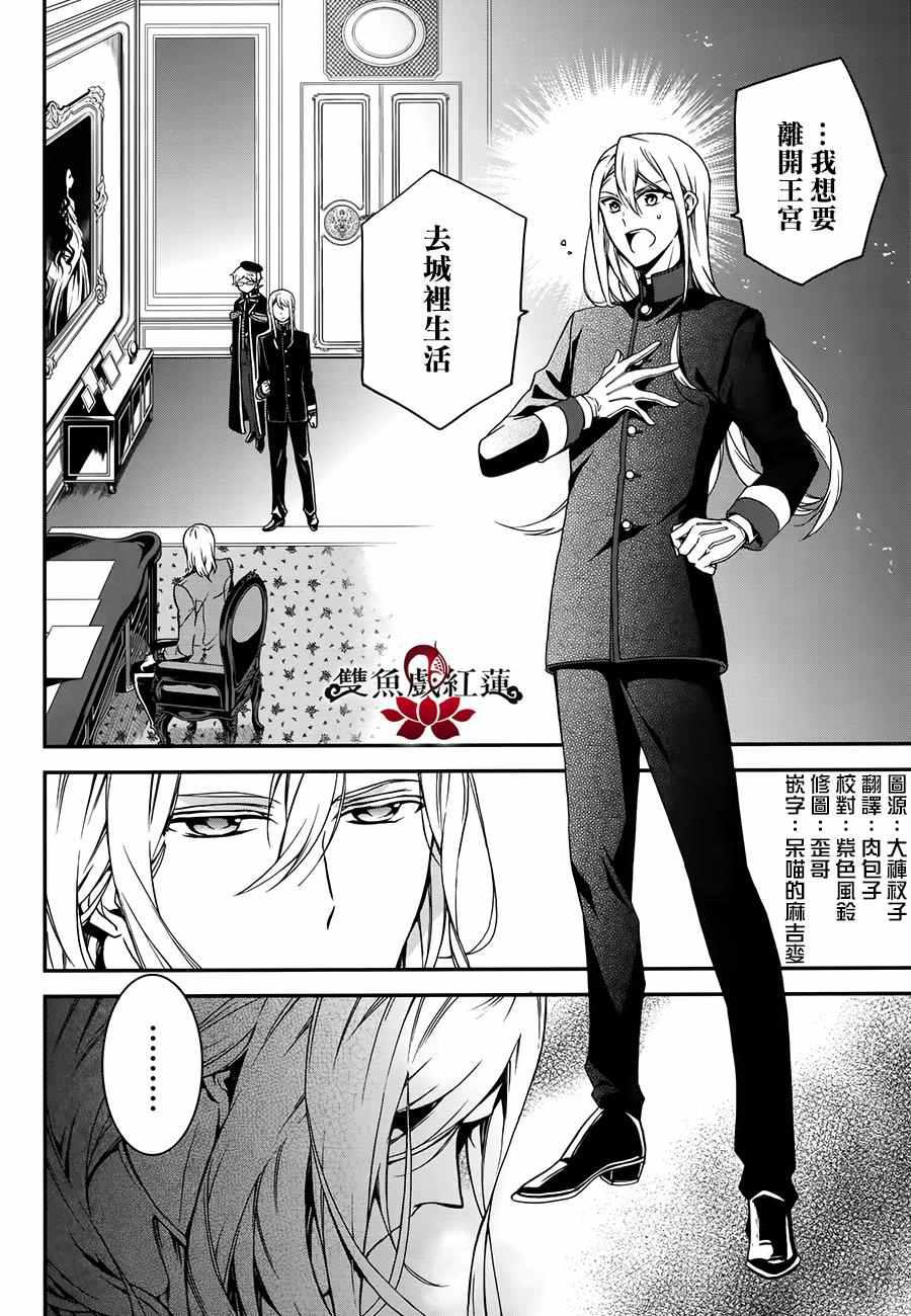 《王室教师海涅》漫画最新章节第49话免费下拉式在线观看章节第【4】张图片