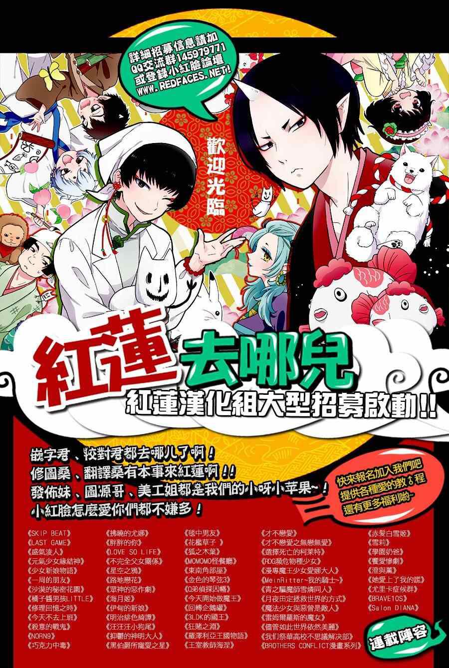 《王室教师海涅》漫画最新章节第11话免费下拉式在线观看章节第【34】张图片