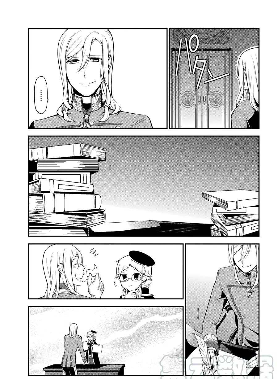 《王室教师海涅》漫画最新章节第67话 试看版免费下拉式在线观看章节第【17】张图片