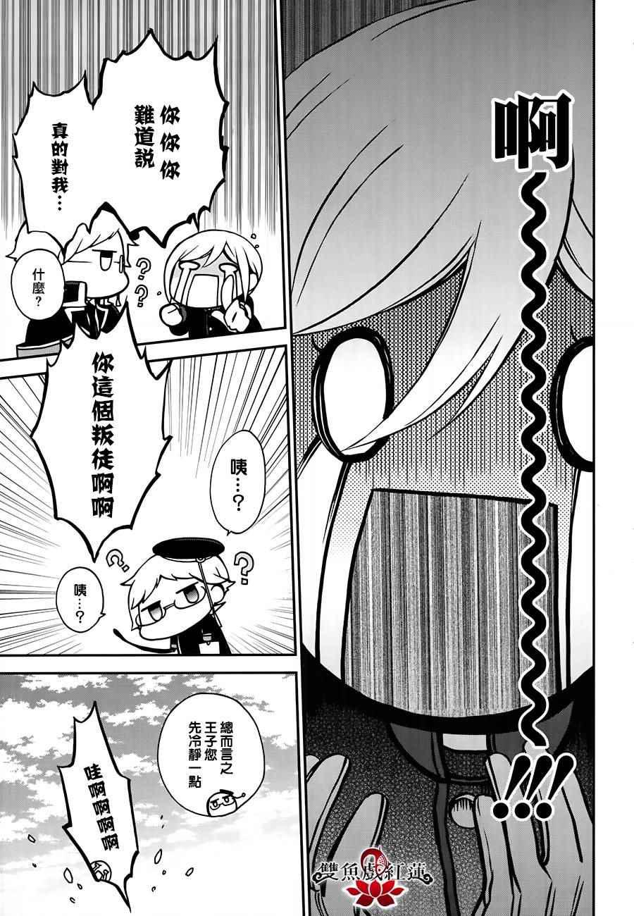 《王室教师海涅》漫画最新章节第57话免费下拉式在线观看章节第【16】张图片