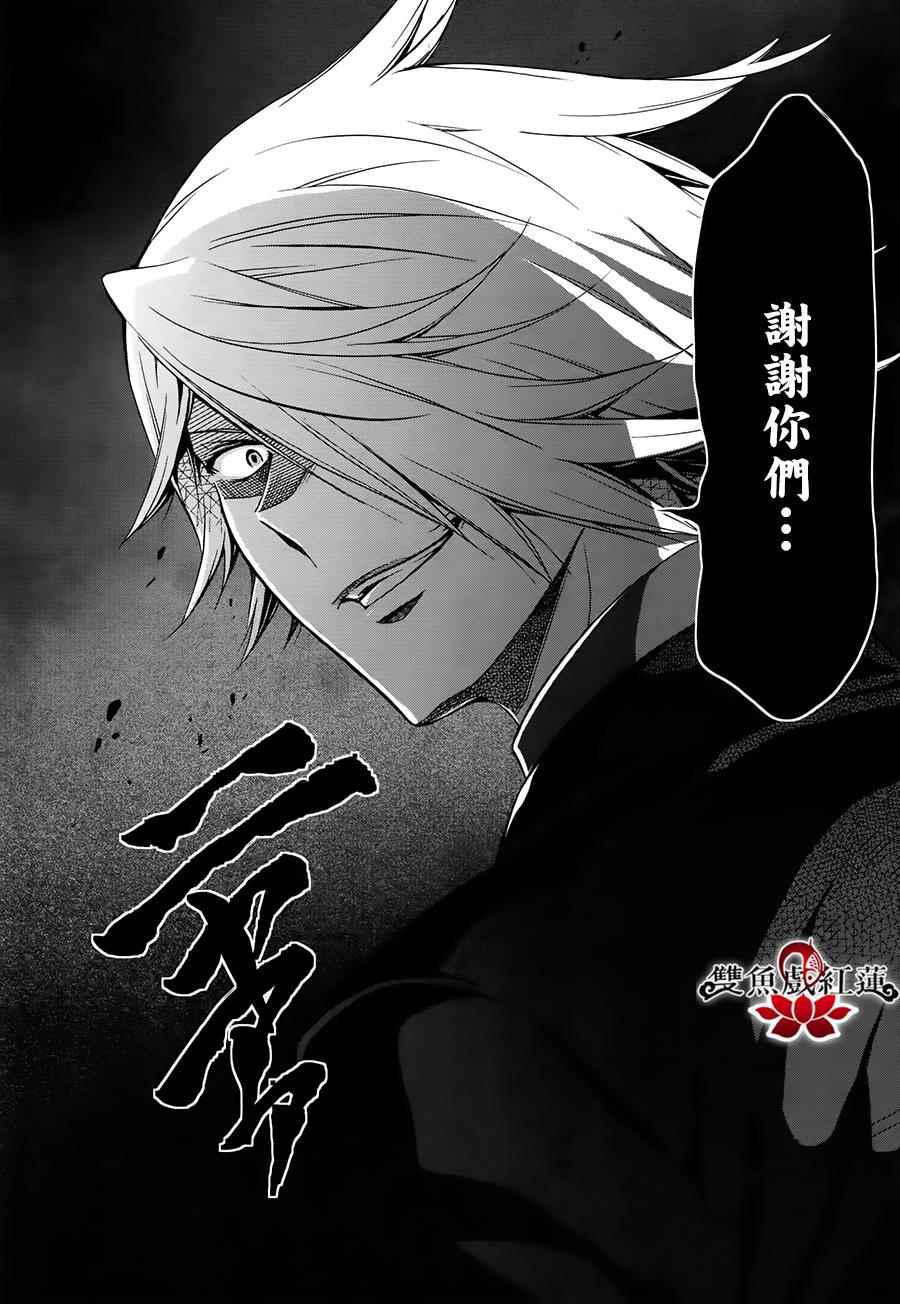 《王室教师海涅》漫画最新章节第28话免费下拉式在线观看章节第【32】张图片