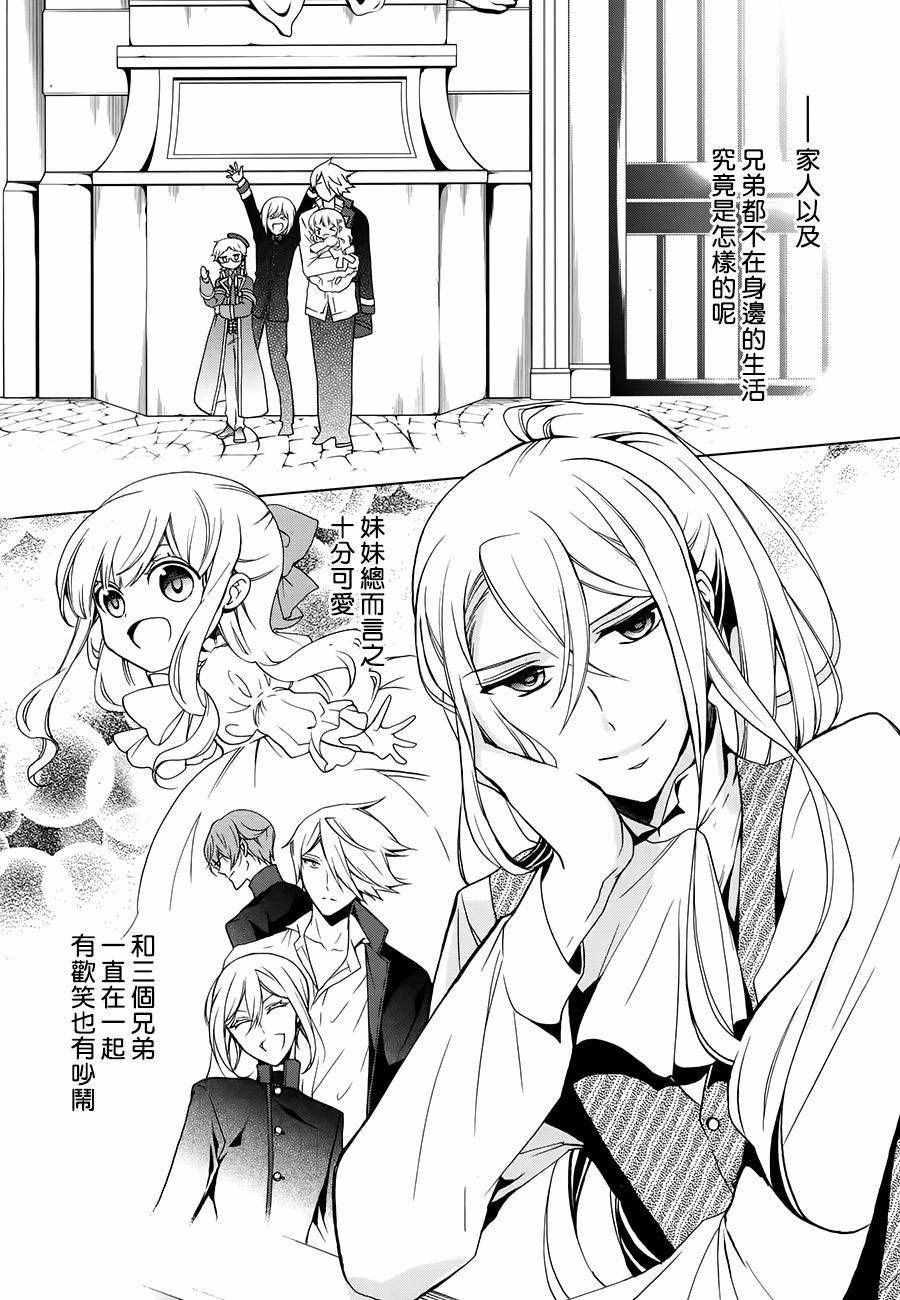 《王室教师海涅》漫画最新章节第50话免费下拉式在线观看章节第【15】张图片