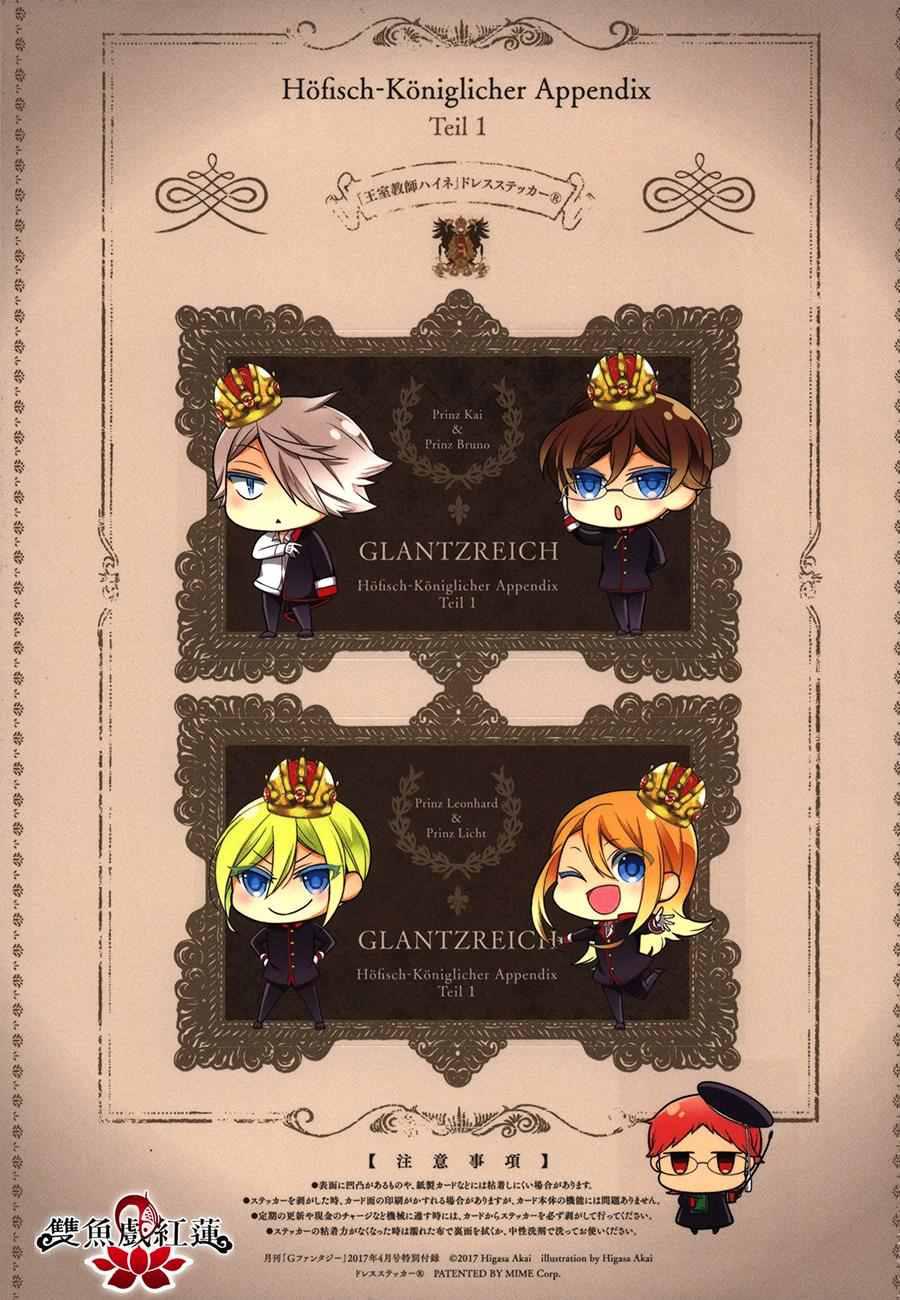 《王室教师海涅》漫画最新章节第49话免费下拉式在线观看章节第【29】张图片