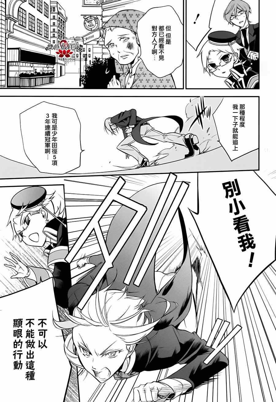 《王室教师海涅》漫画最新章节第8话免费下拉式在线观看章节第【31】张图片