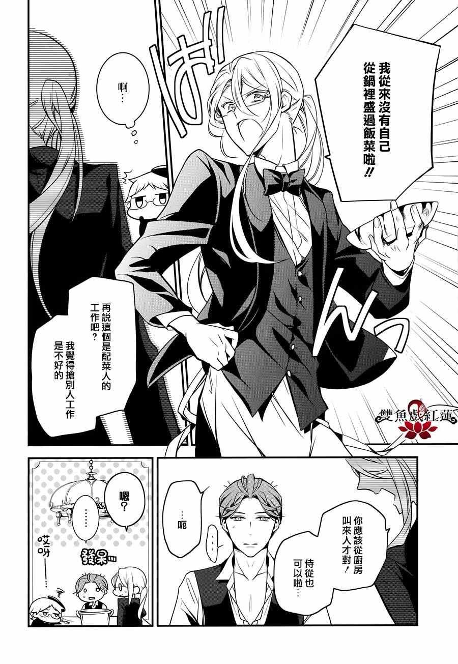 《王室教师海涅》漫画最新章节第40话免费下拉式在线观看章节第【20】张图片