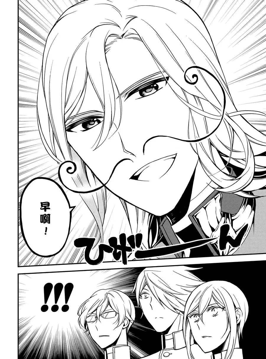 《王室教师海涅》漫画最新章节第67话 试看版免费下拉式在线观看章节第【20】张图片