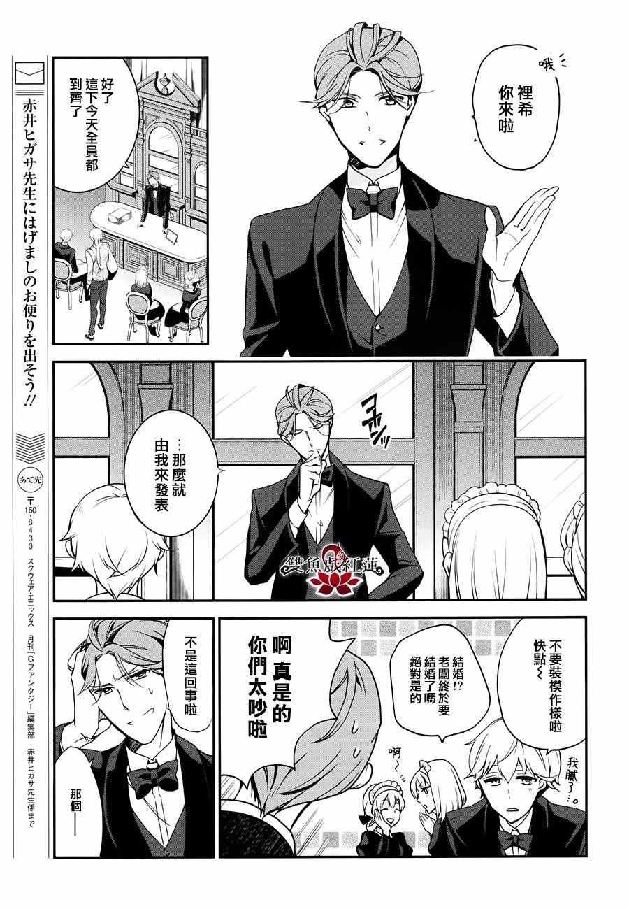 《王室教师海涅》漫画最新章节第47话免费下拉式在线观看章节第【21】张图片