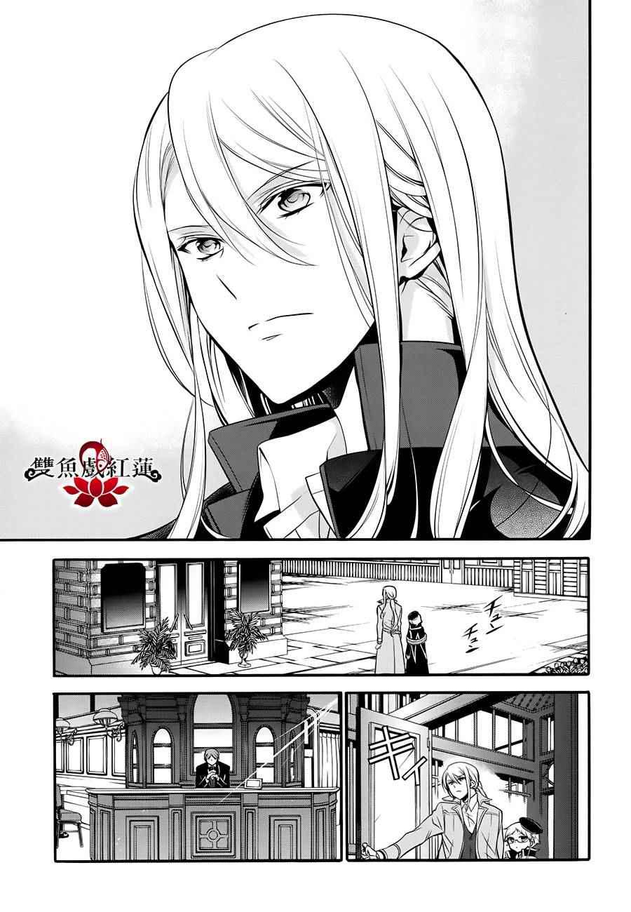 《王室教师海涅》漫画最新章节第31话免费下拉式在线观看章节第【21】张图片