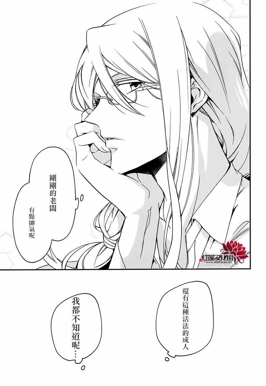 《王室教师海涅》漫画最新章节第41话免费下拉式在线观看章节第【21】张图片