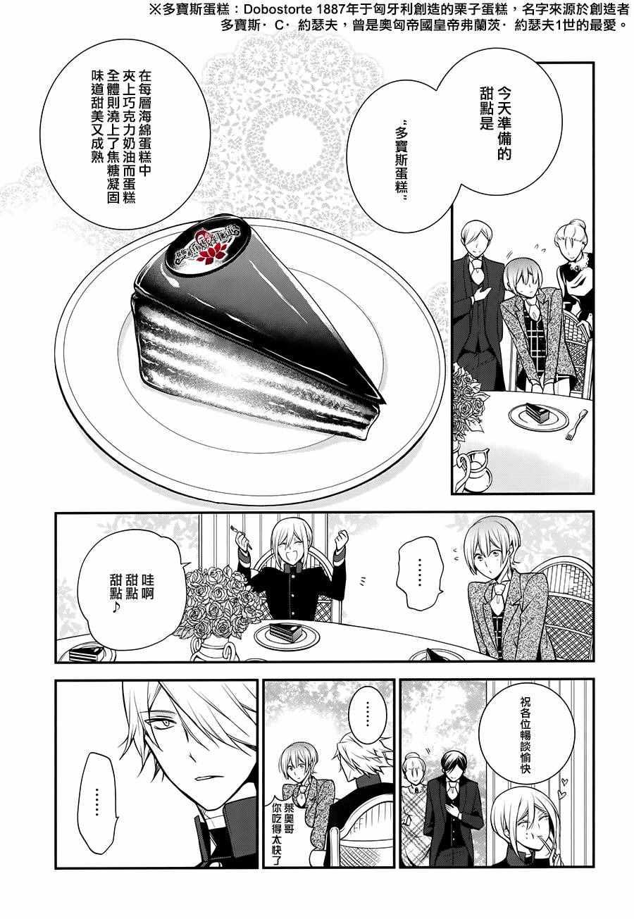 《王室教师海涅》漫画最新章节第43话免费下拉式在线观看章节第【15】张图片