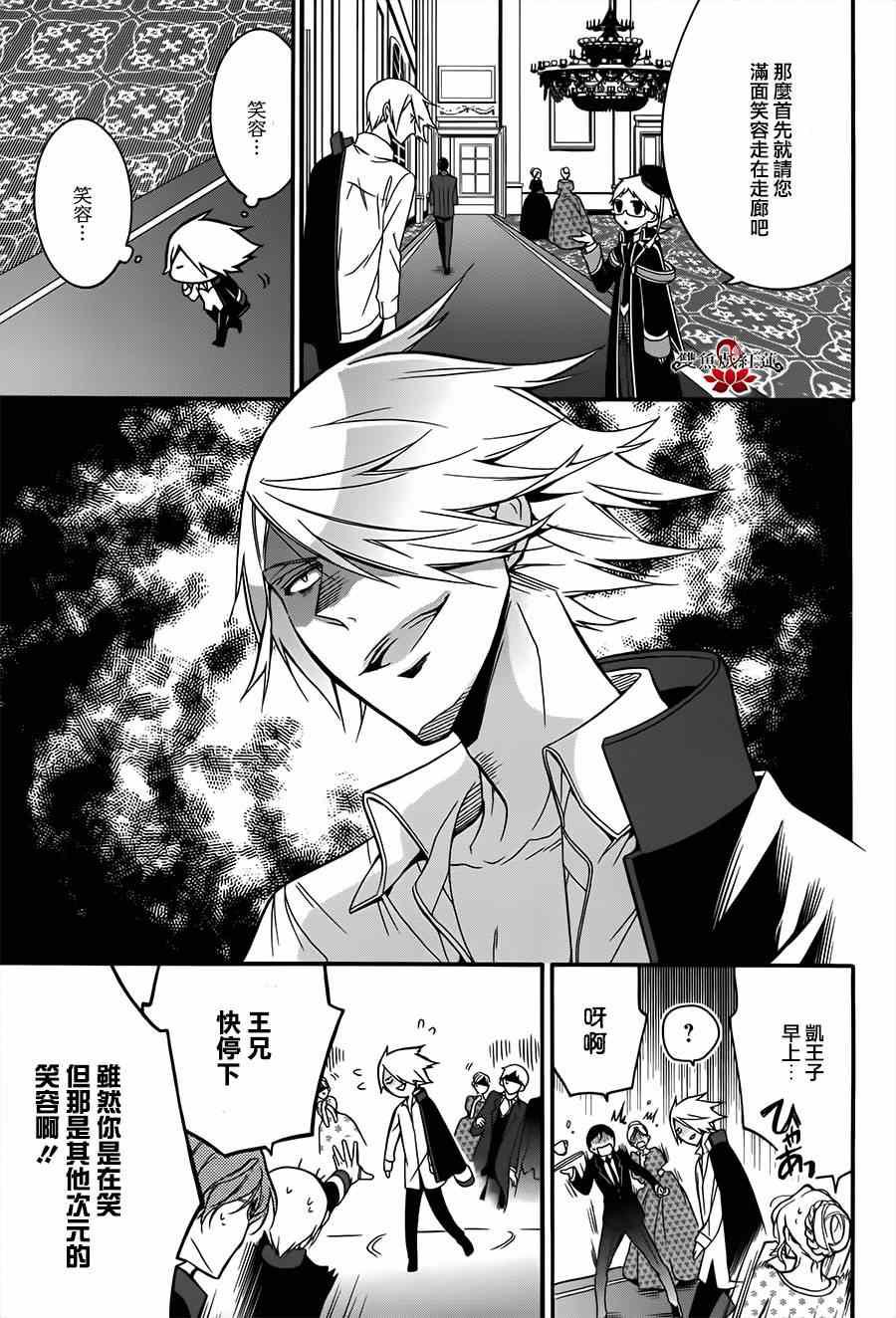 《王室教师海涅》漫画最新章节第11话免费下拉式在线观看章节第【16】张图片