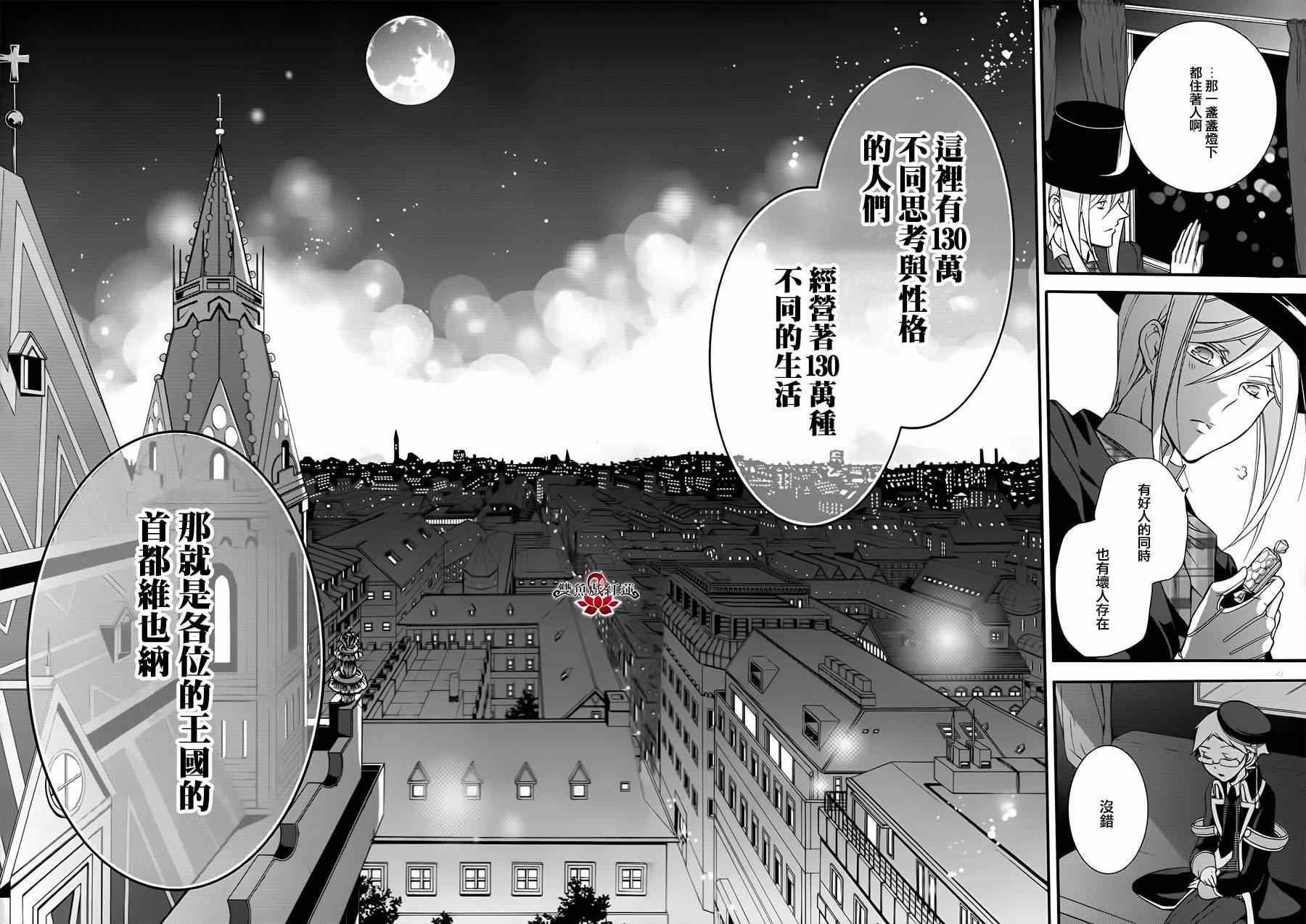 《王室教师海涅》漫画最新章节第8话免费下拉式在线观看章节第【40】张图片