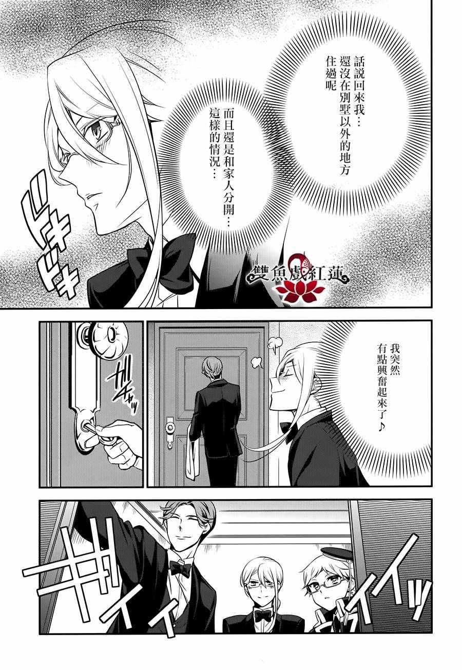 《王室教师海涅》漫画最新章节第40话免费下拉式在线观看章节第【13】张图片