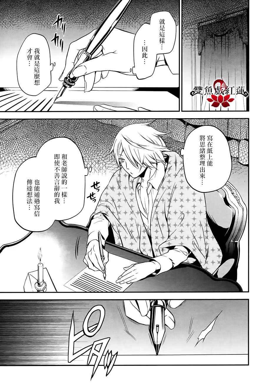 《王室教师海涅》漫画最新章节第34话免费下拉式在线观看章节第【15】张图片