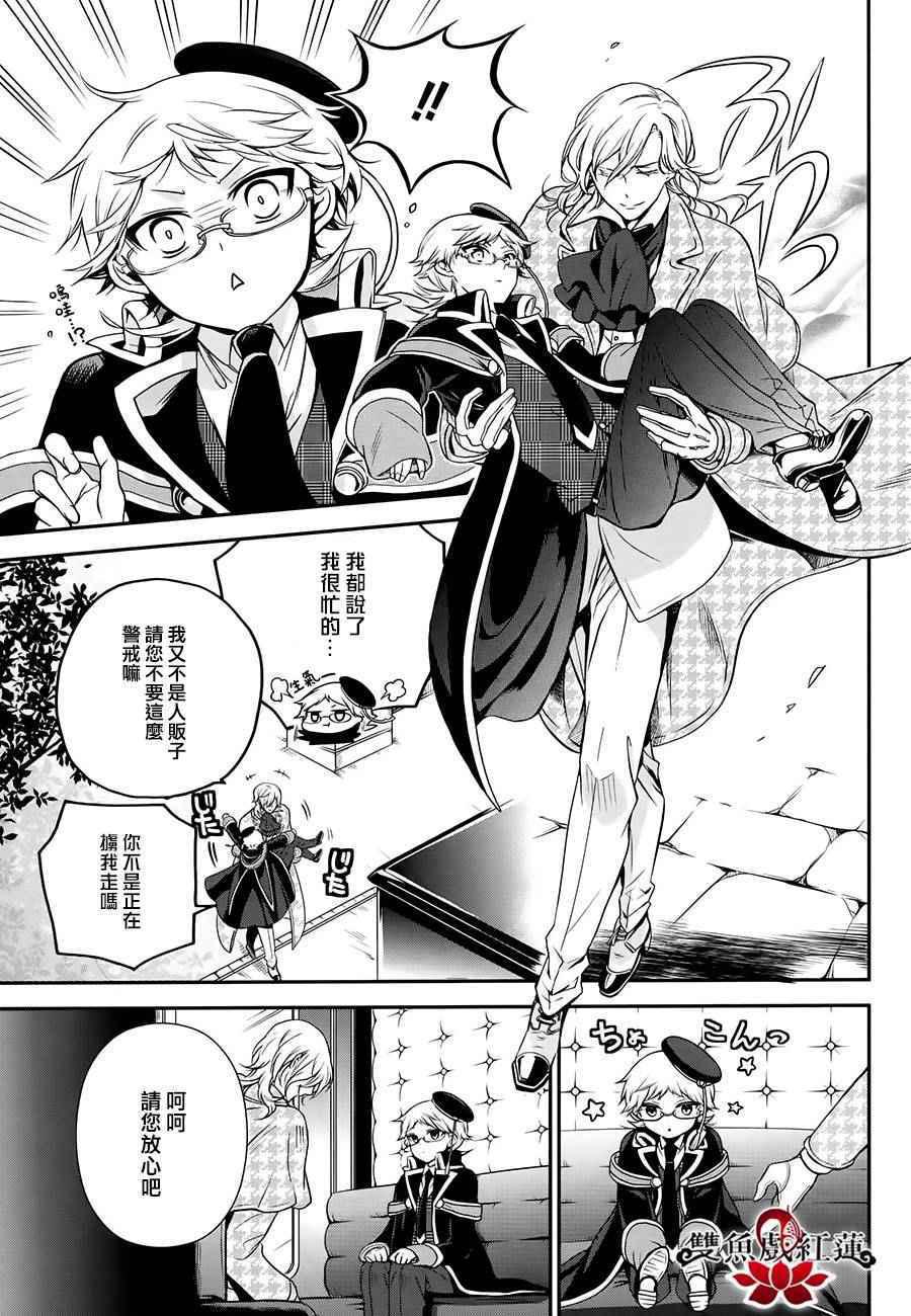 《王室教师海涅》漫画最新章节第30话免费下拉式在线观看章节第【5】张图片