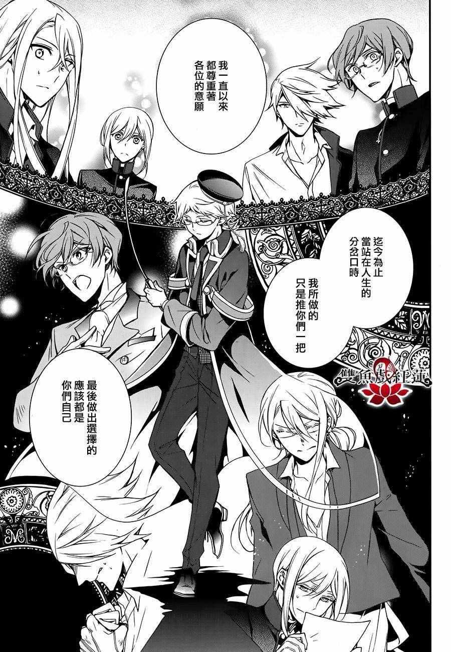 《王室教师海涅》漫画最新章节第50话免费下拉式在线观看章节第【5】张图片