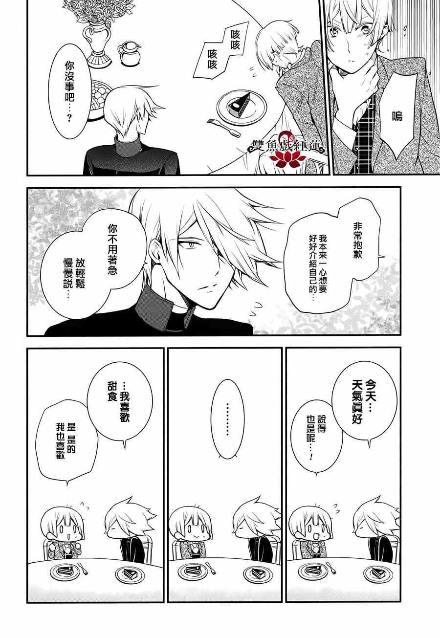 《王室教师海涅》漫画最新章节第43话免费下拉式在线观看章节第【18】张图片