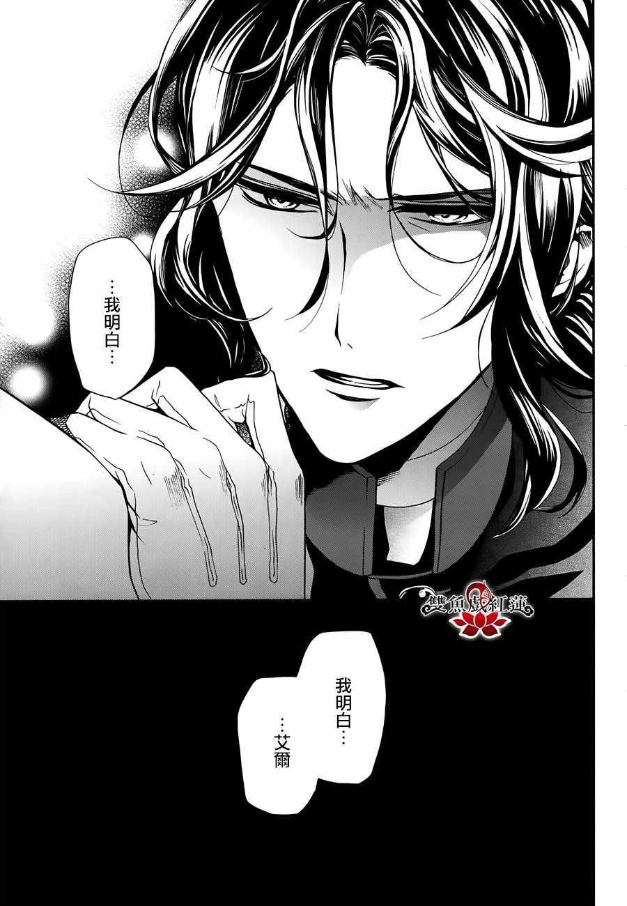 《王室教师海涅》漫画最新章节第60话免费下拉式在线观看章节第【7】张图片