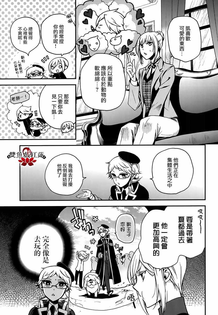 《王室教师海涅》漫画最新章节第60话免费下拉式在线观看章节第【17】张图片