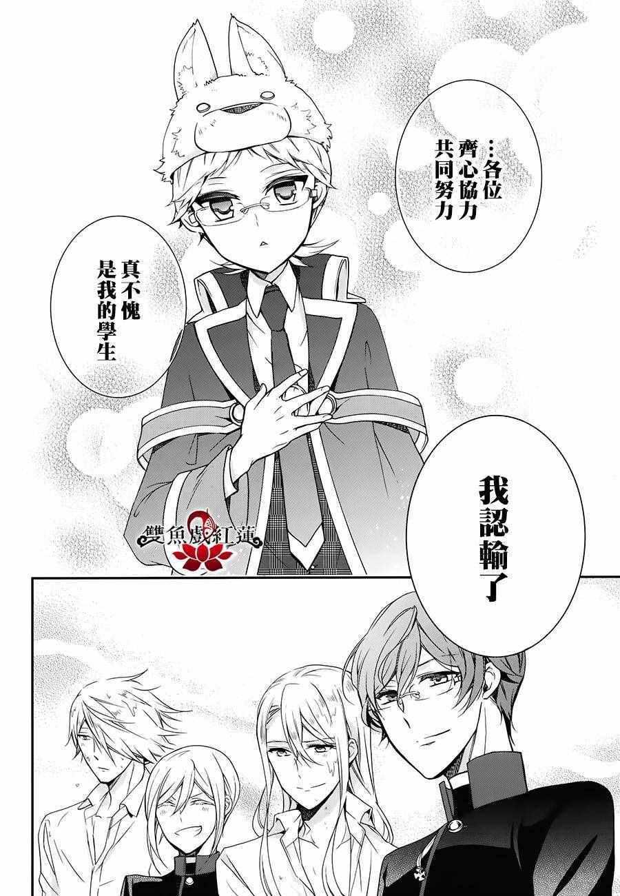 《王室教师海涅》漫画最新章节第44话免费下拉式在线观看章节第【41】张图片