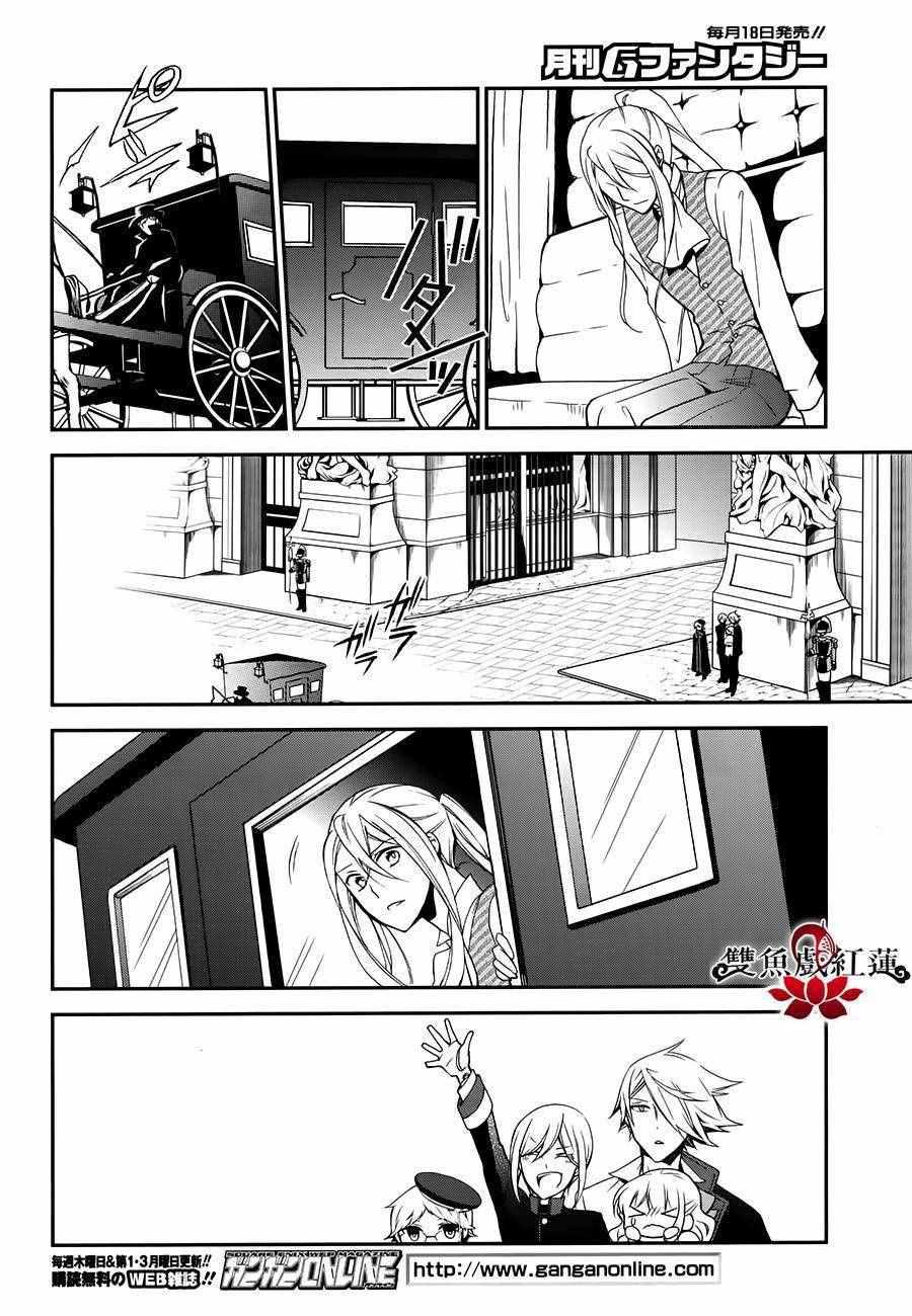 《王室教师海涅》漫画最新章节第50话免费下拉式在线观看章节第【14】张图片