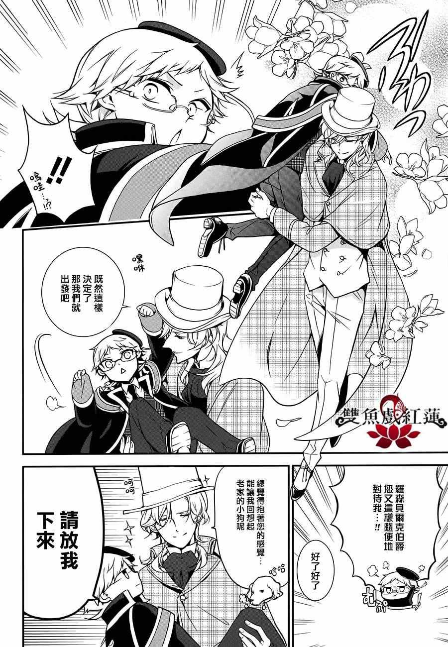 《王室教师海涅》漫画最新章节第37话免费下拉式在线观看章节第【4】张图片