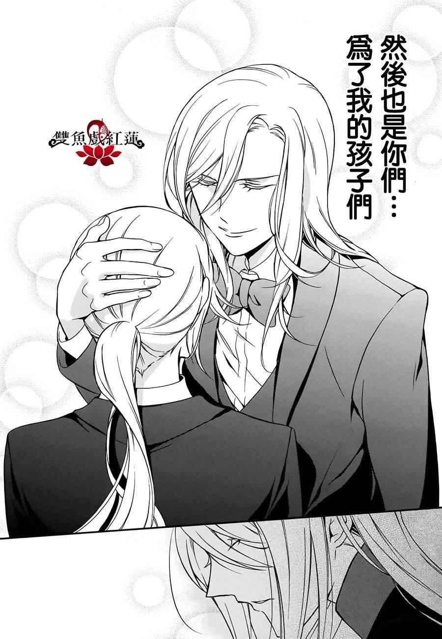 《王室教师海涅》漫画最新章节第31话免费下拉式在线观看章节第【20】张图片