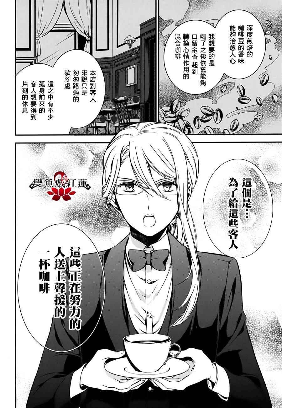 《王室教师海涅》漫画最新章节第31话免费下拉式在线观看章节第【26】张图片