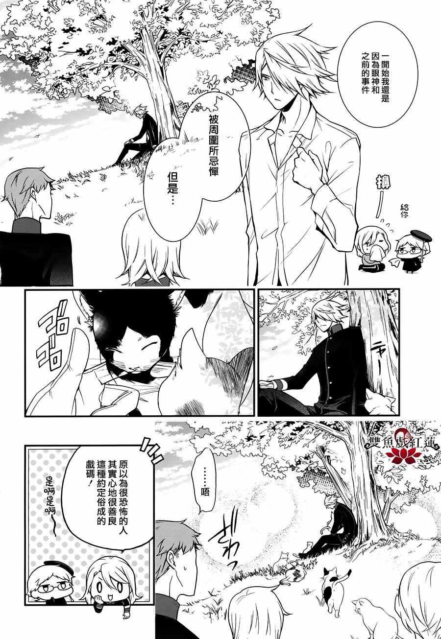 《王室教师海涅》漫画最新章节第43话免费下拉式在线观看章节第【4】张图片