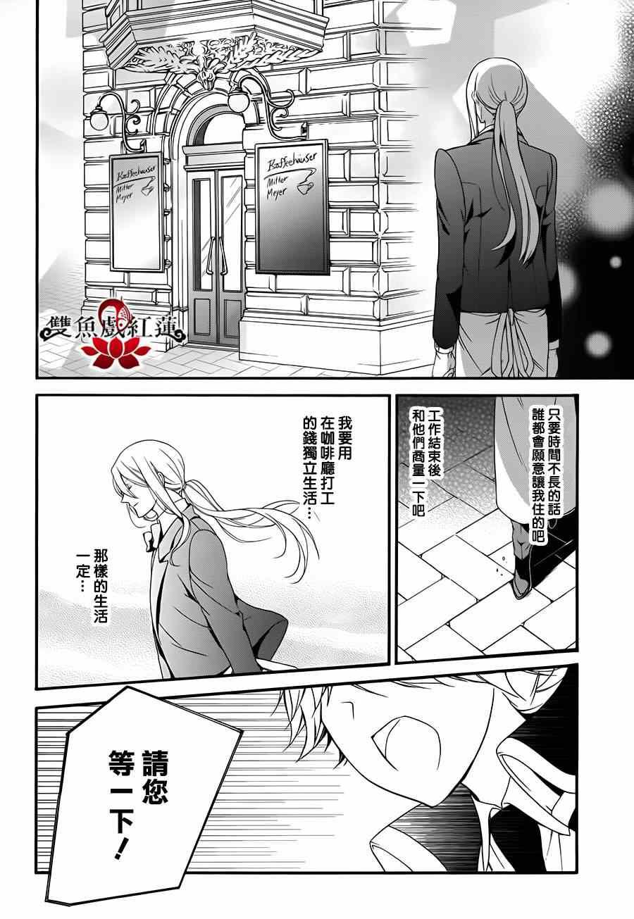 《王室教师海涅》漫画最新章节第17话免费下拉式在线观看章节第【14】张图片