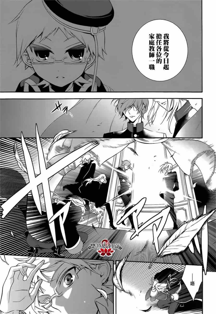 《王室教师海涅》漫画最新章节第1话免费下拉式在线观看章节第【16】张图片