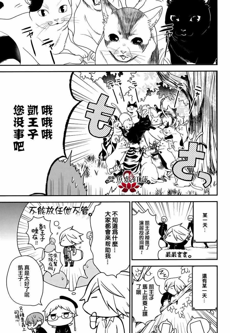 《王室教师海涅》漫画最新章节第43话免费下拉式在线观看章节第【5】张图片