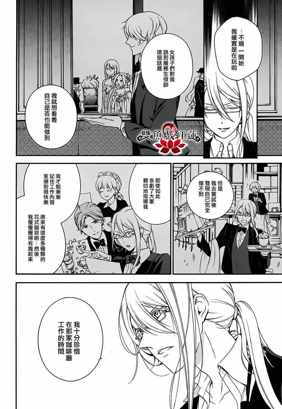 《王室教师海涅》漫画最新章节第17话免费下拉式在线观看章节第【6】张图片