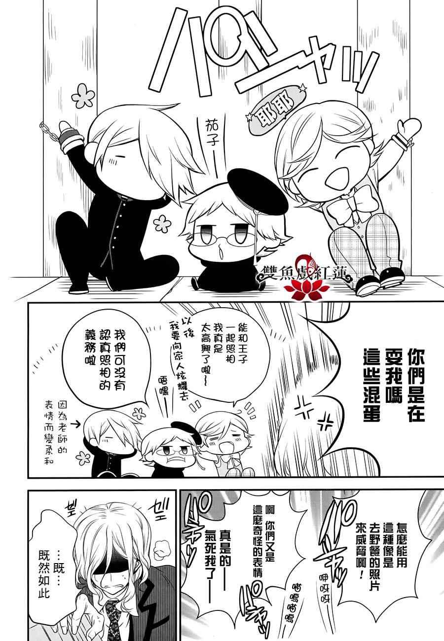 《王室教师海涅》漫画最新章节第29话免费下拉式在线观看章节第【18】张图片