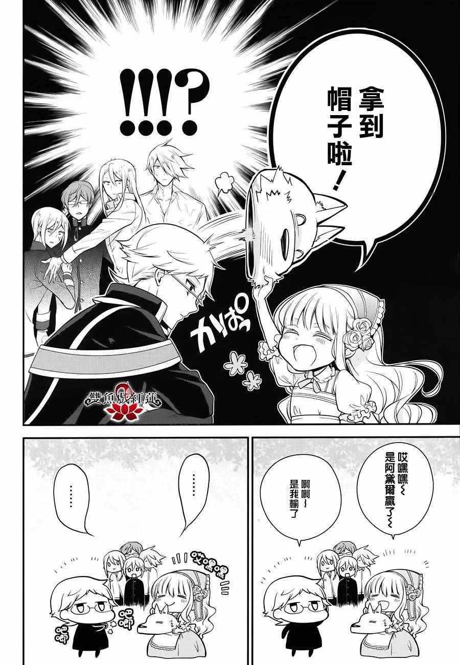 《王室教师海涅》漫画最新章节第44话免费下拉式在线观看章节第【43】张图片