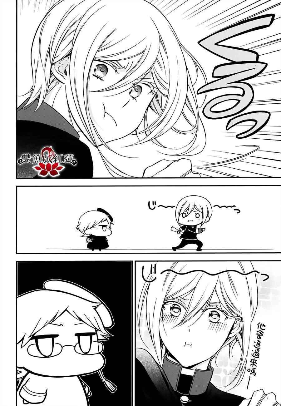 《王室教师海涅》漫画最新章节第30话免费下拉式在线观看章节第【22】张图片