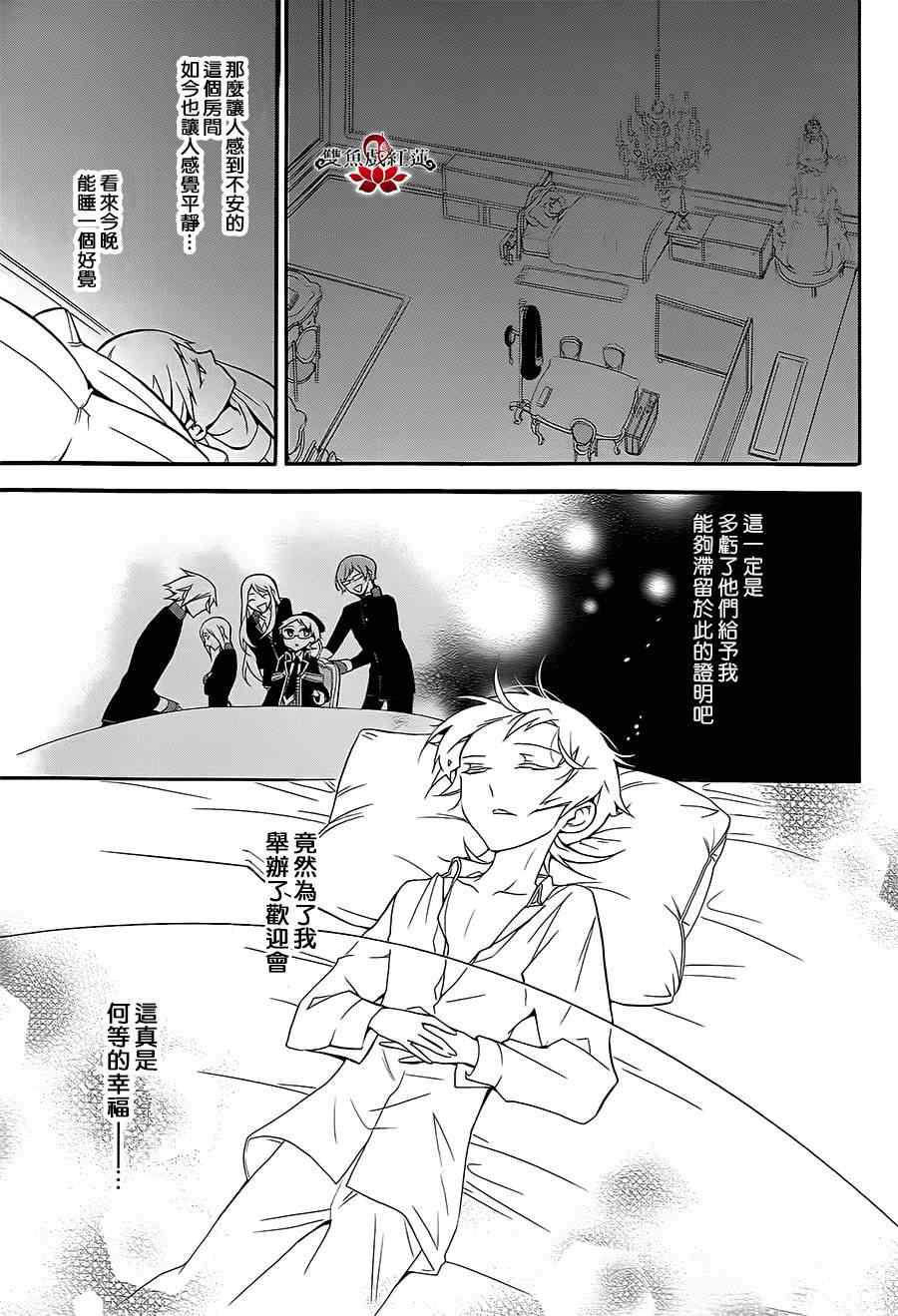 《王室教师海涅》漫画最新章节第7话免费下拉式在线观看章节第【34】张图片