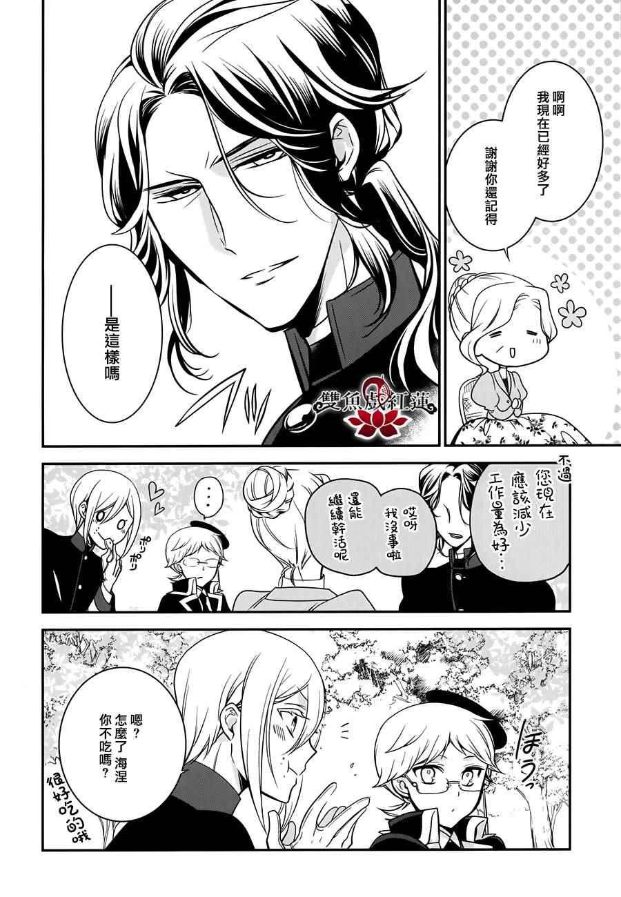 《王室教师海涅》漫画最新章节第53话免费下拉式在线观看章节第【16】张图片