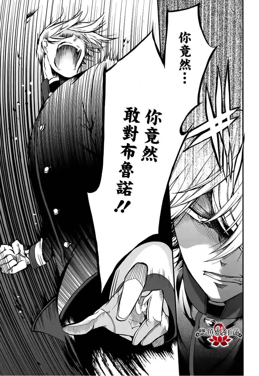 《王室教师海涅》漫画最新章节第28话免费下拉式在线观看章节第【15】张图片