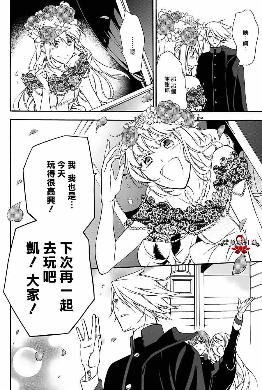 《王室教师海涅》漫画最新章节第13话免费下拉式在线观看章节第【36】张图片